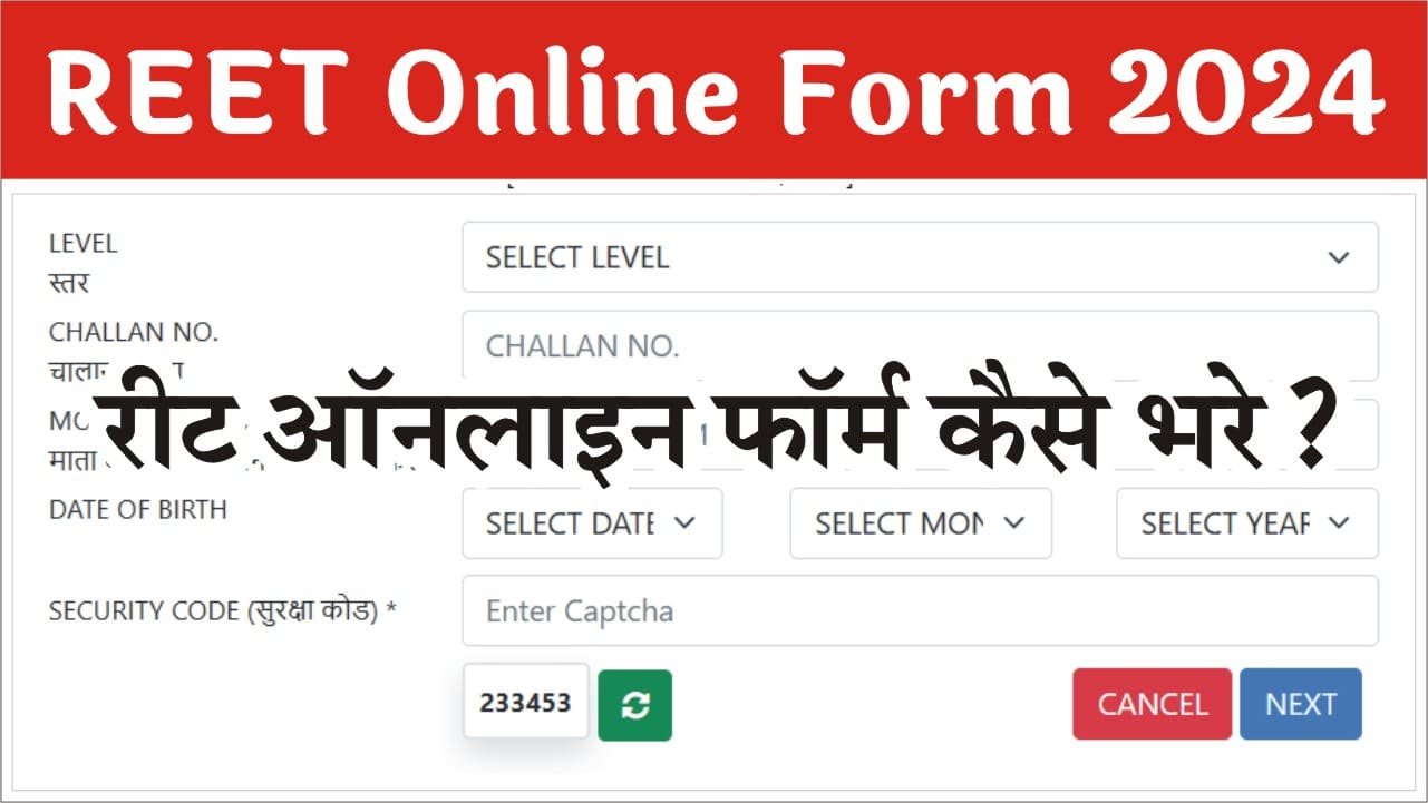 REET Online Form 2024